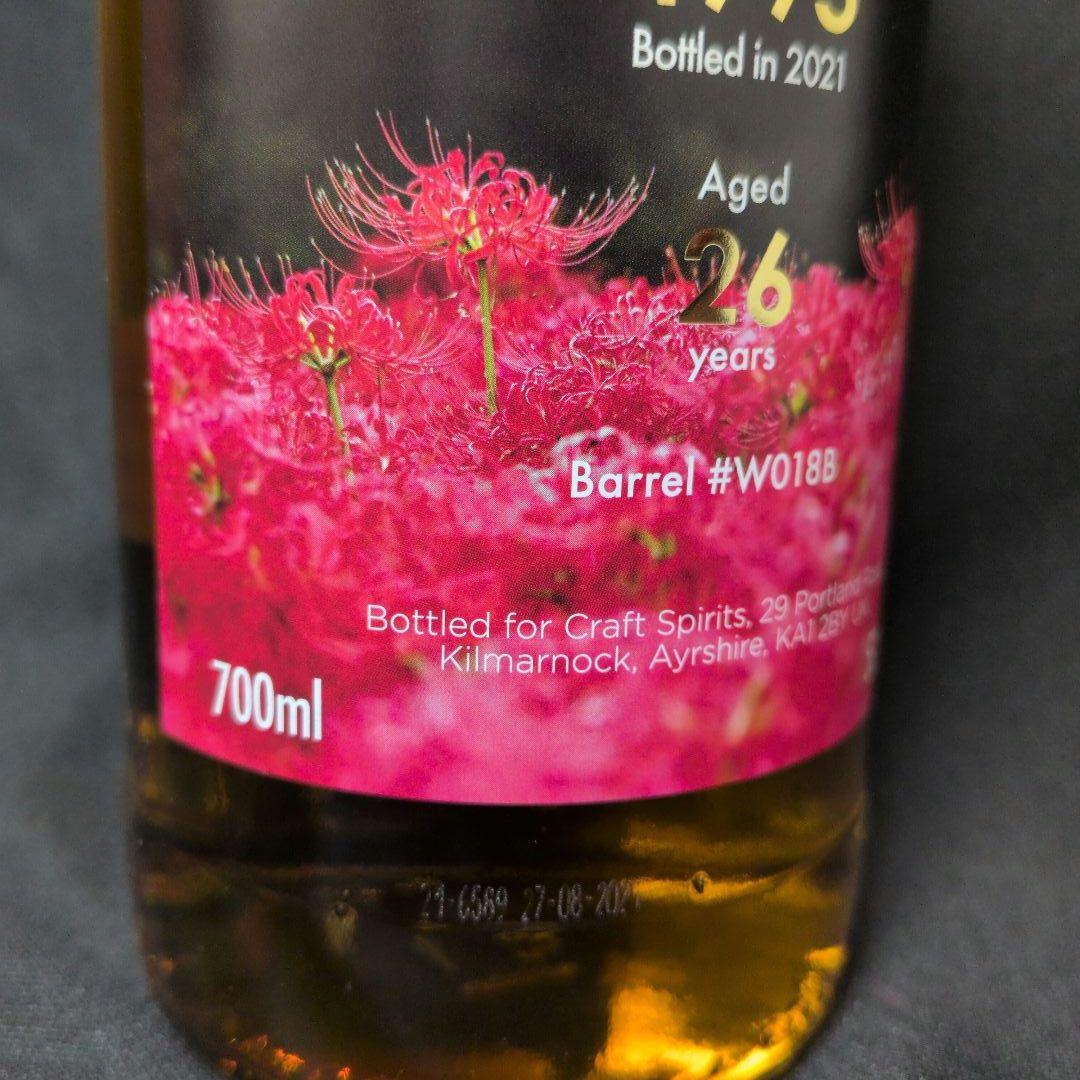 シークレットスペイサイド1995 26年 バーボンバレル 彼岸花 ブロッサムズ