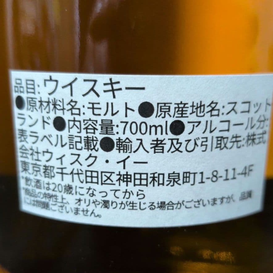 シークレットスペイサイド1995 26年 バーボンバレル 彼岸花 ブロッサムズ