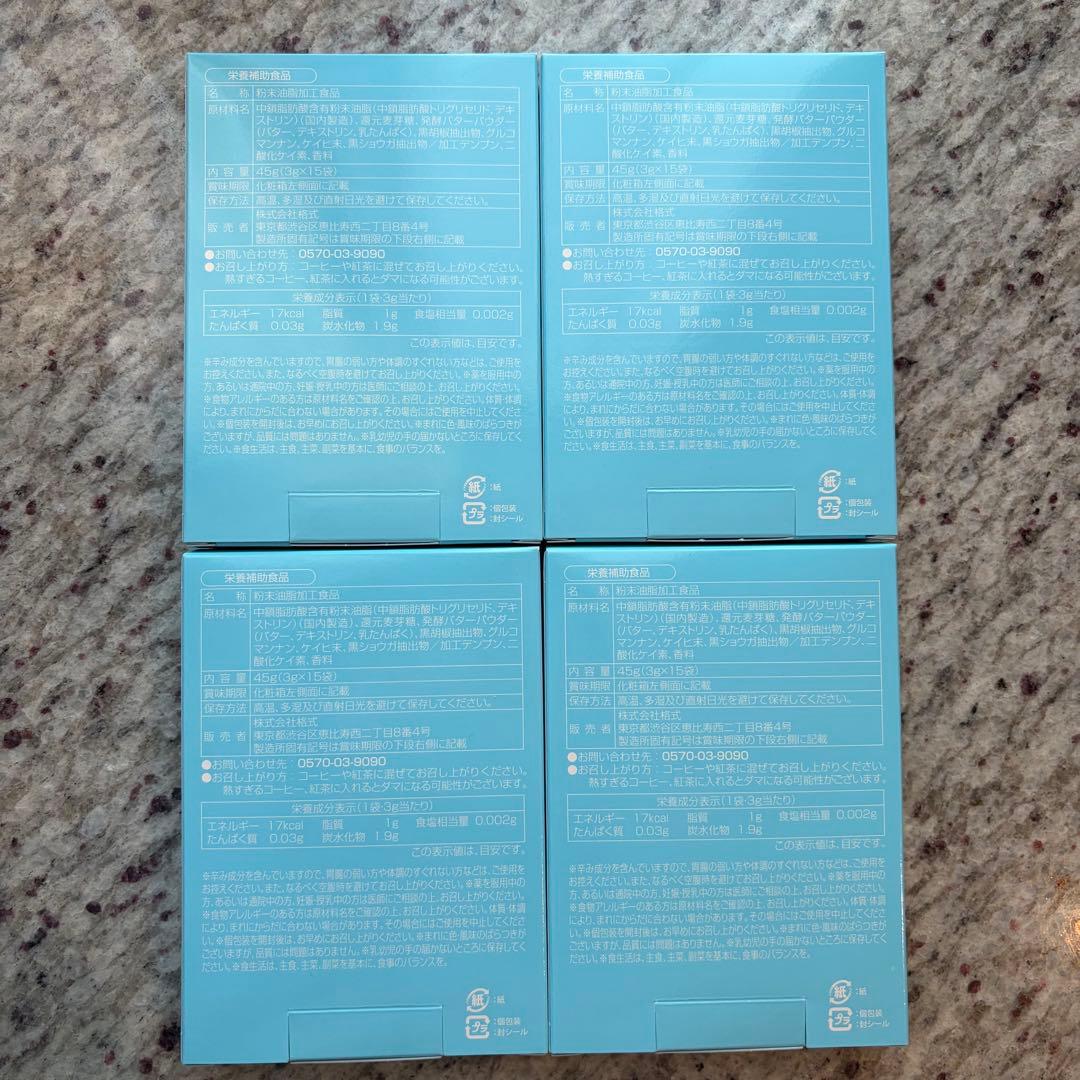 M.C.Butter 4個セット