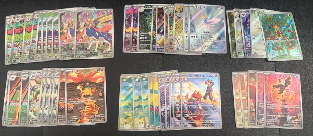 ポケモンカードSAR AR CHR100枚まとめ売り