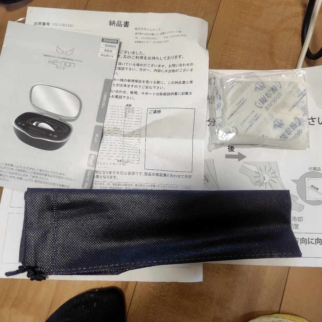 【家庭用脱毛器】KE-NON 美顔器 Ver.8.4