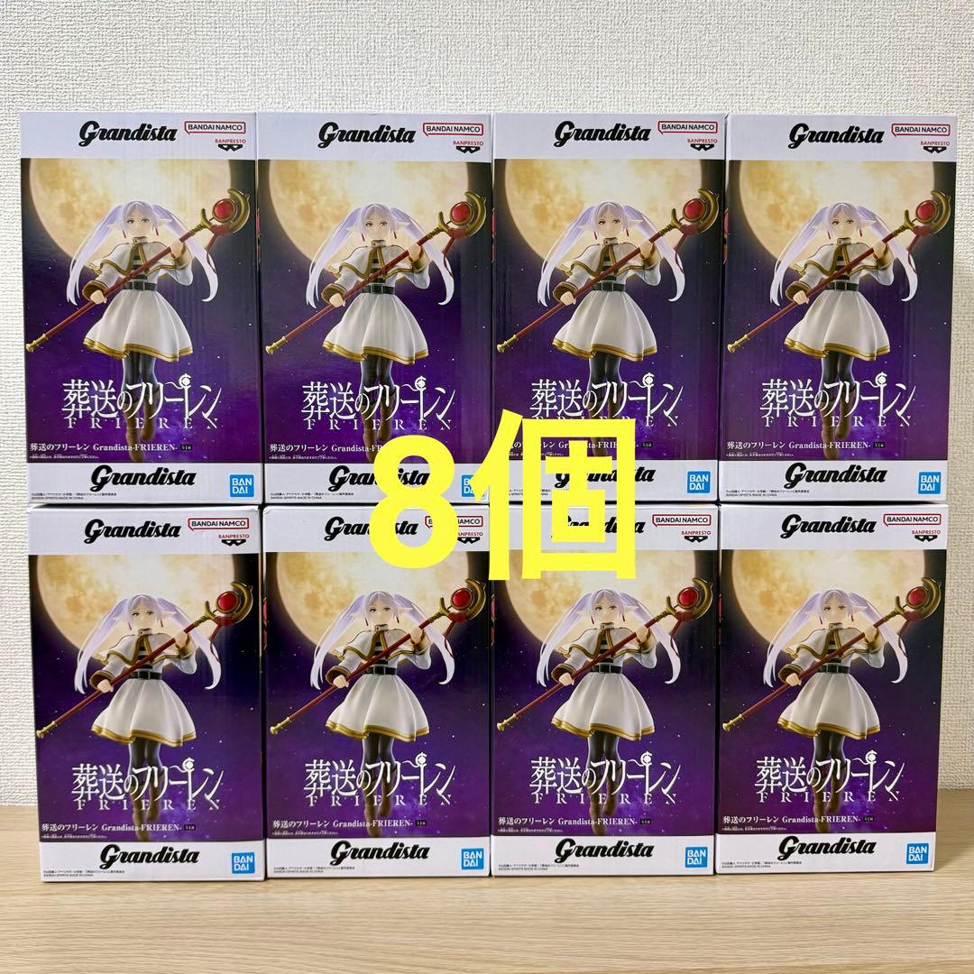 葬送のフリーレン Grandista フリーレン フィギュア 8個セット