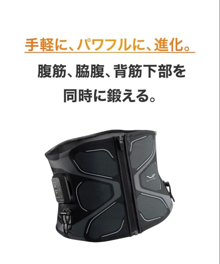 シックスパッドコアベルト2 【新品未使用】Sサイズ