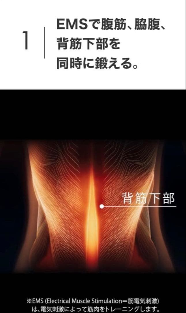 シックスパッドコアベルト2 【新品未使用】Sサイズ