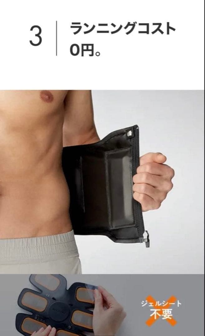 シックスパッドコアベルト2 【新品未使用】Sサイズ