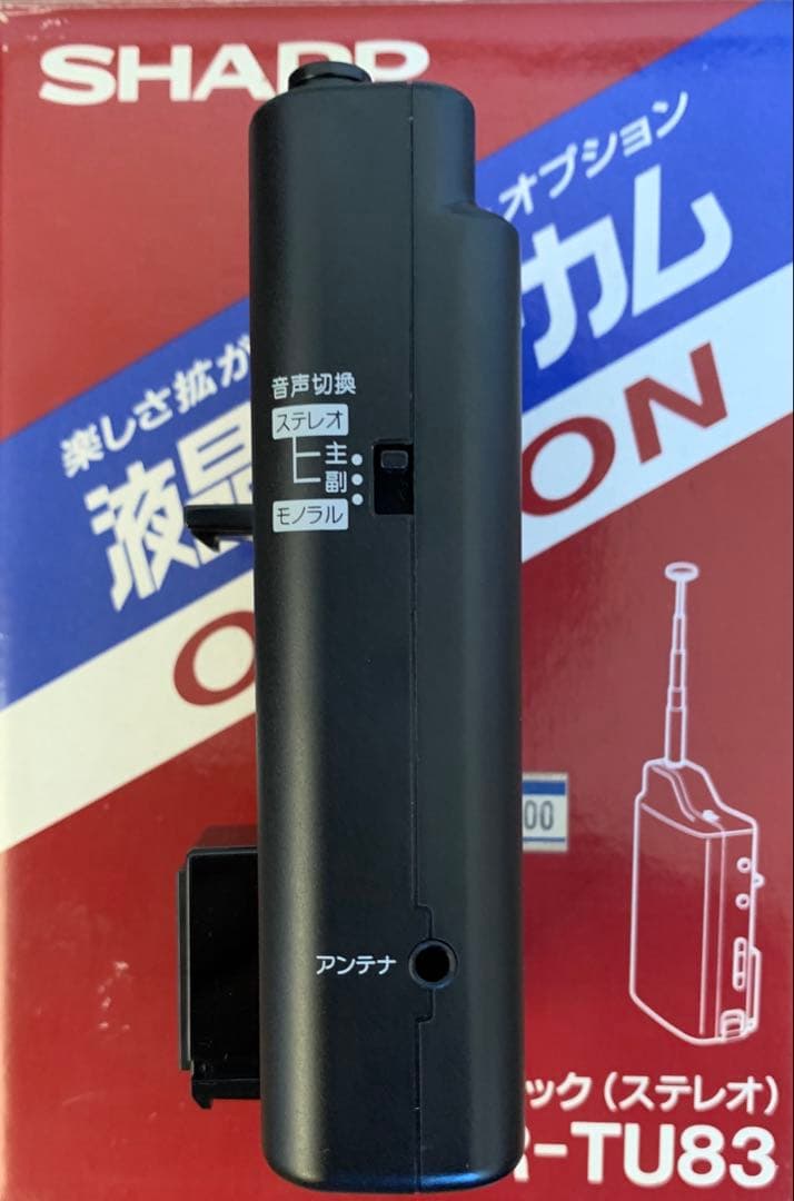 SHARP VR-TU83 チューナーパック（ステレオ）