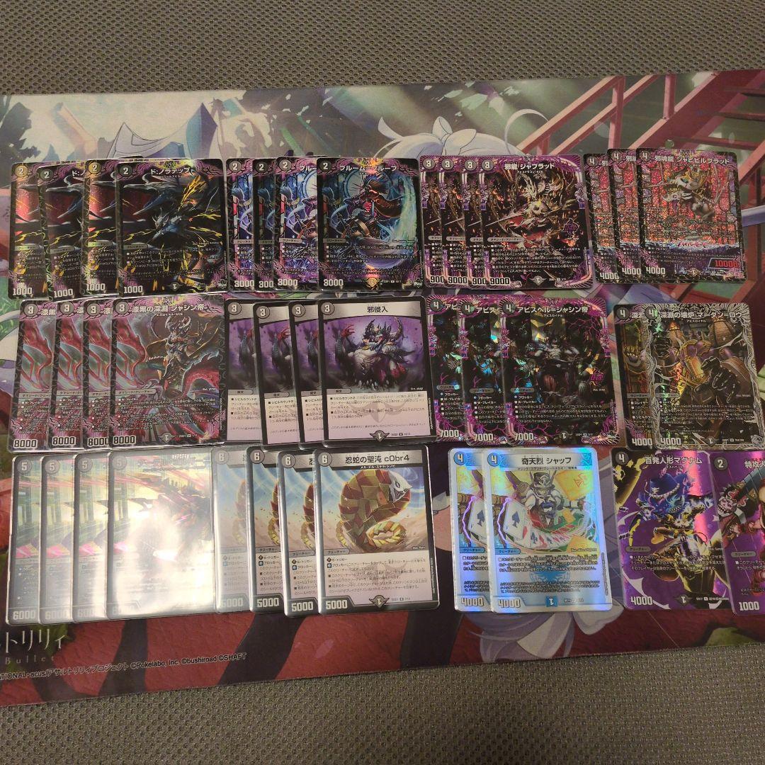 闇単アビスデッキ