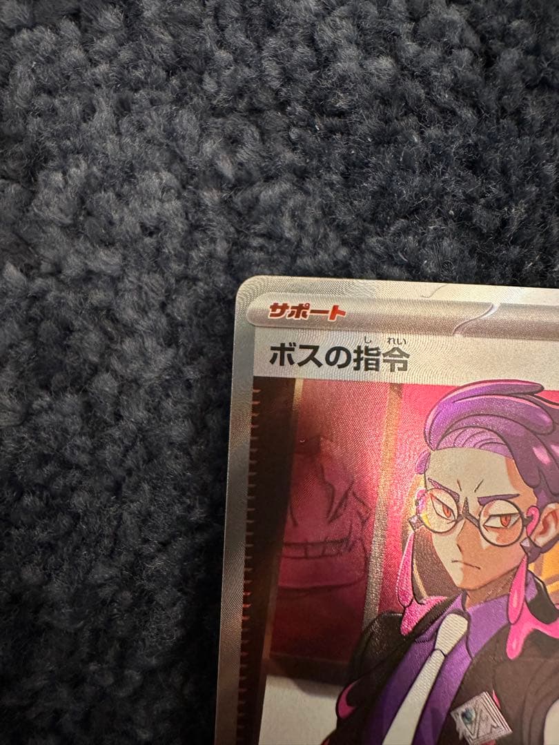 ポケモンカードゲーム　ボスの指令 カラスバ SR スタートデッキ100