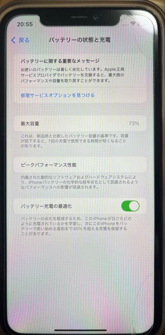 iPhone 11 64G ホワイト 本体