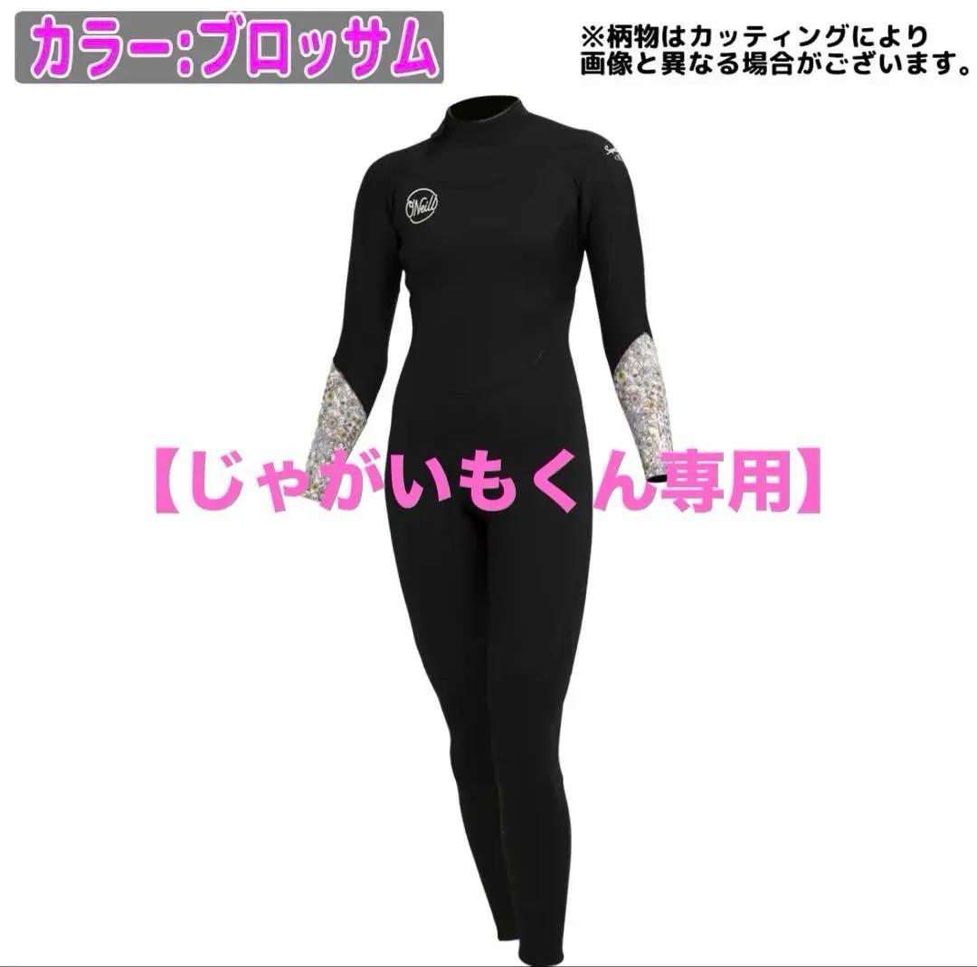 【じゃがいもくん】オニール　ウエットスーツ　トロピカルフルスーツ　1mm