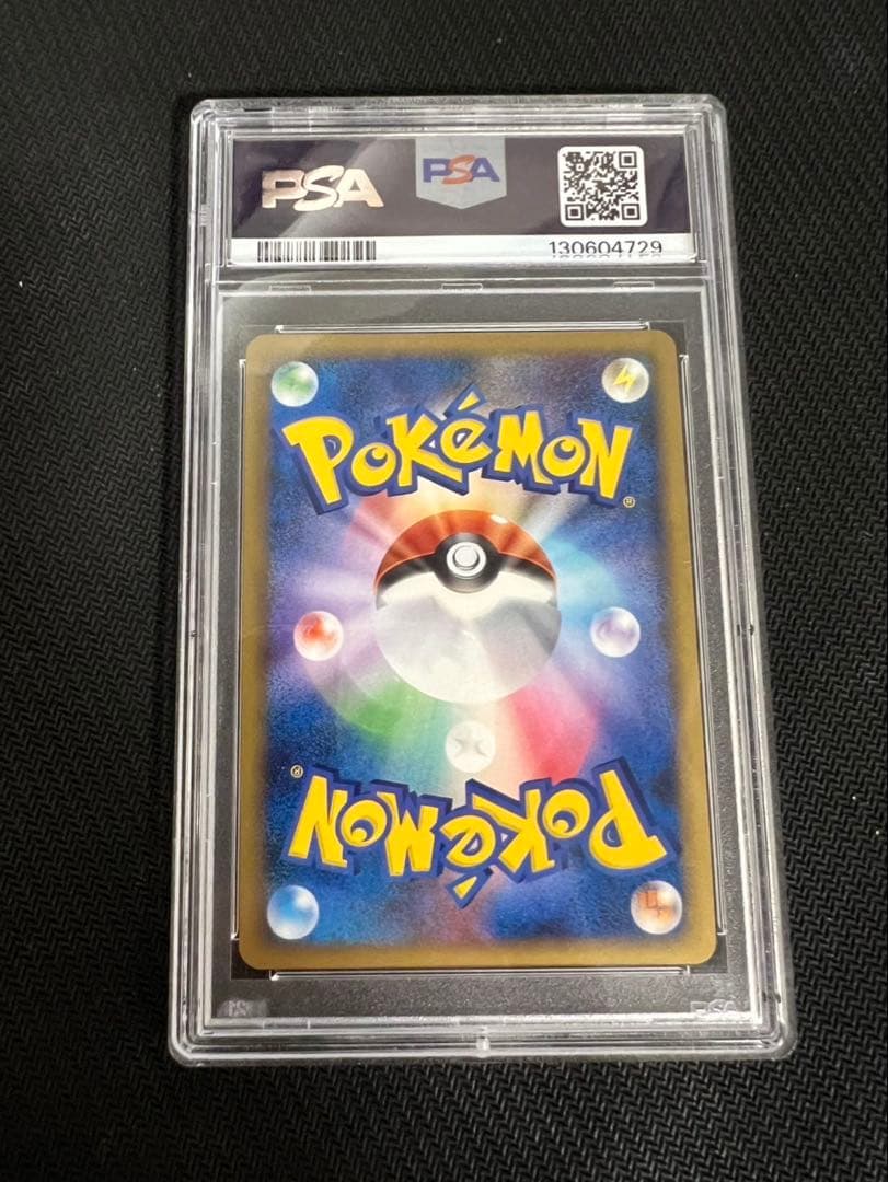 ゴンベ #125 2008年プロモ ホロカード PSA9