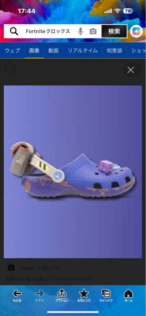 Fortnite x Crocs フォトナイト　クロックス