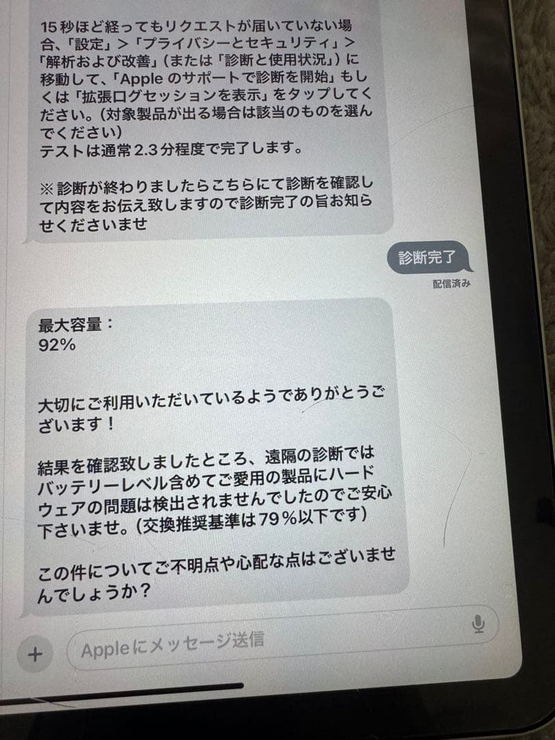 iPad Air4世代　タイプC 64GB セルラーモデル 緑色グリーン