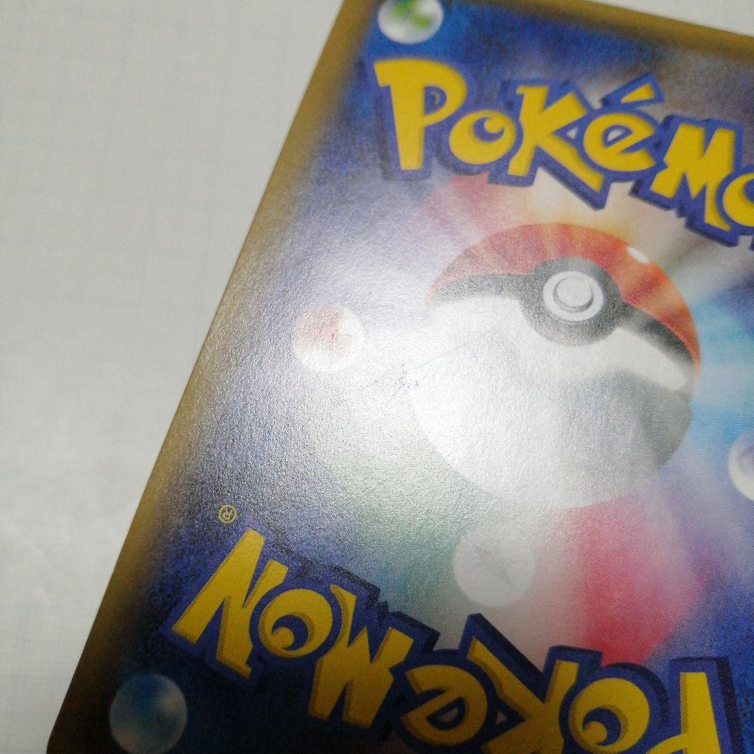 ポケモンカード　デデンネgx　sr　sa　デデンネ　ポケキュン