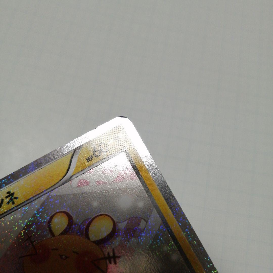 ポケモンカード　デデンネgx　sr　sa　デデンネ　ポケキュン
