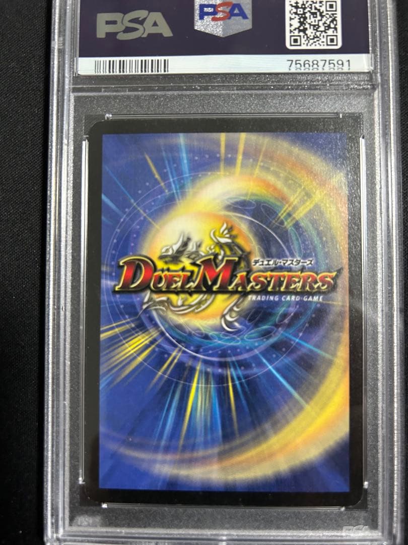 2003 ボルメテウス・ホワイト・ドラゴン psa8