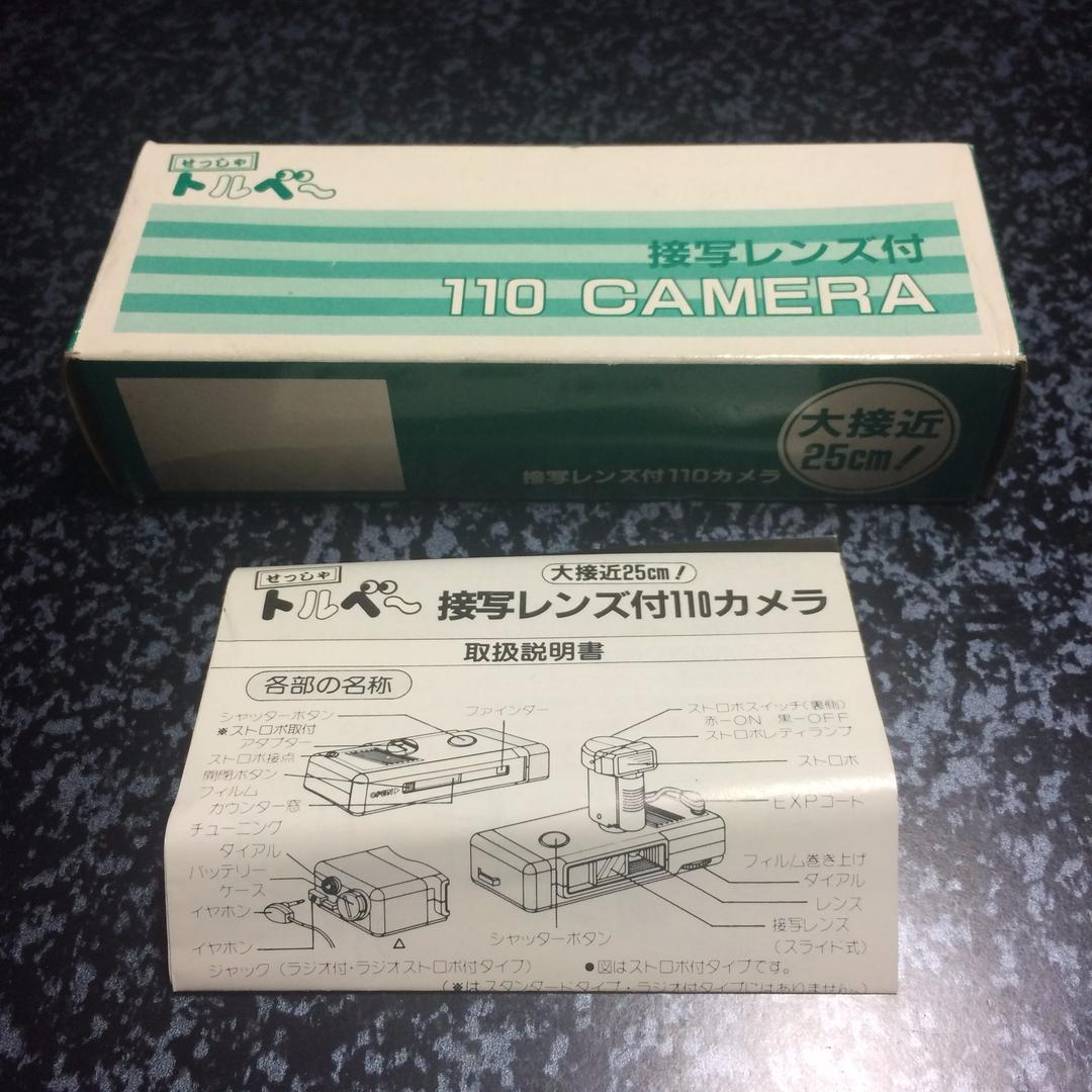 【トイカメラ】ドンキーボックス製せっしゃトルベー