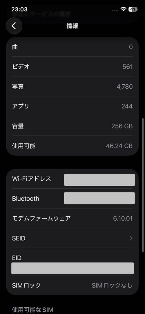 iPhone 12 Pro 256GB バッテリー最大容量100%