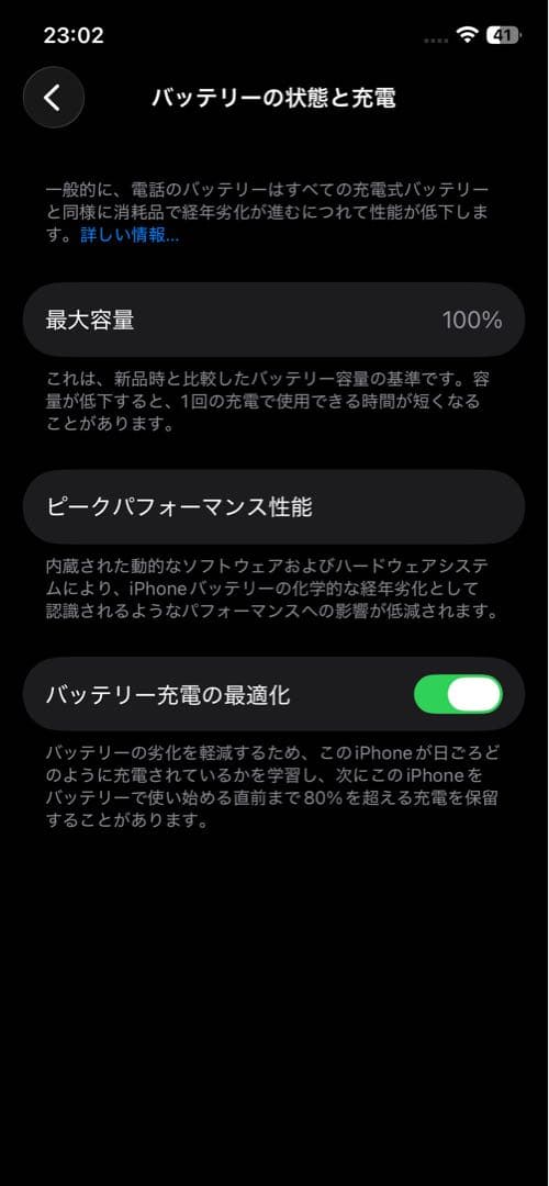 iPhone 12 Pro 256GB バッテリー最大容量100%