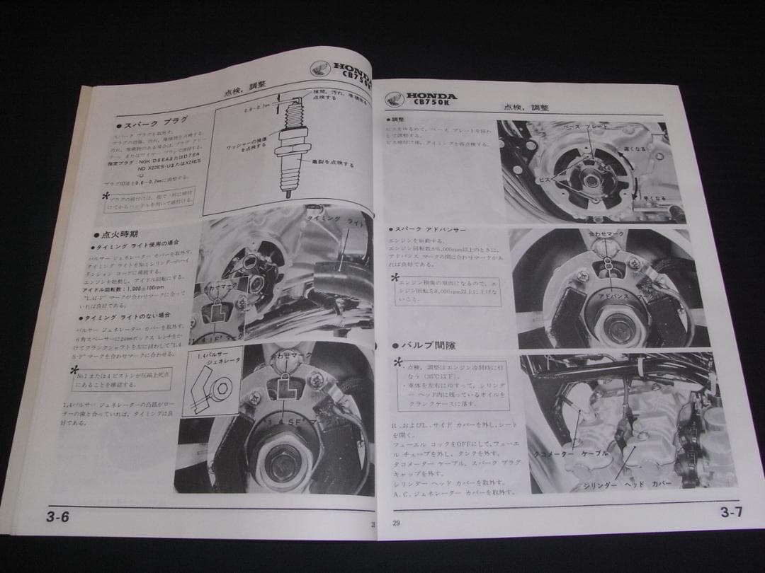 ホンダ　CB750F・CB750K・CB750C　純正サービスマニュアル