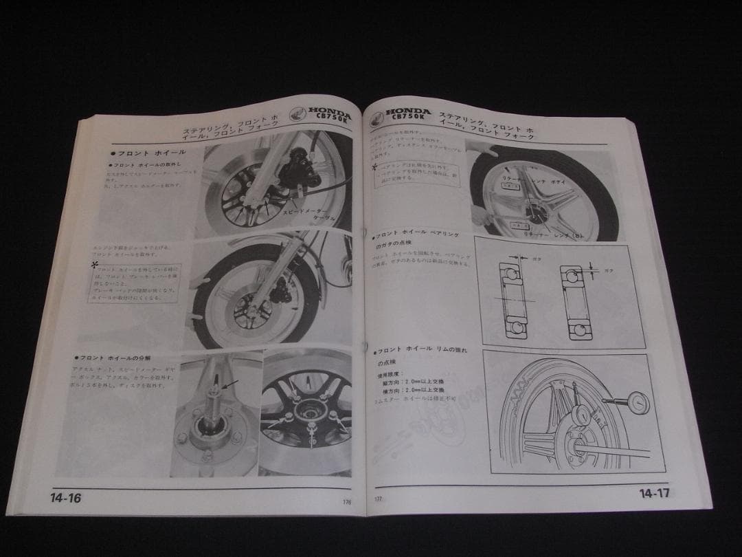 ホンダ　CB750F・CB750K・CB750C　純正サービスマニュアル