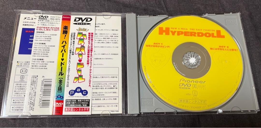 ま*う様 【DVD】楽勝!ハイパードール