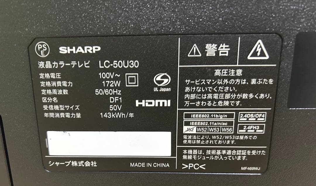 シャープ 50V型 AQUOS 4K 液晶テレビ リッチカラー LC-50U30