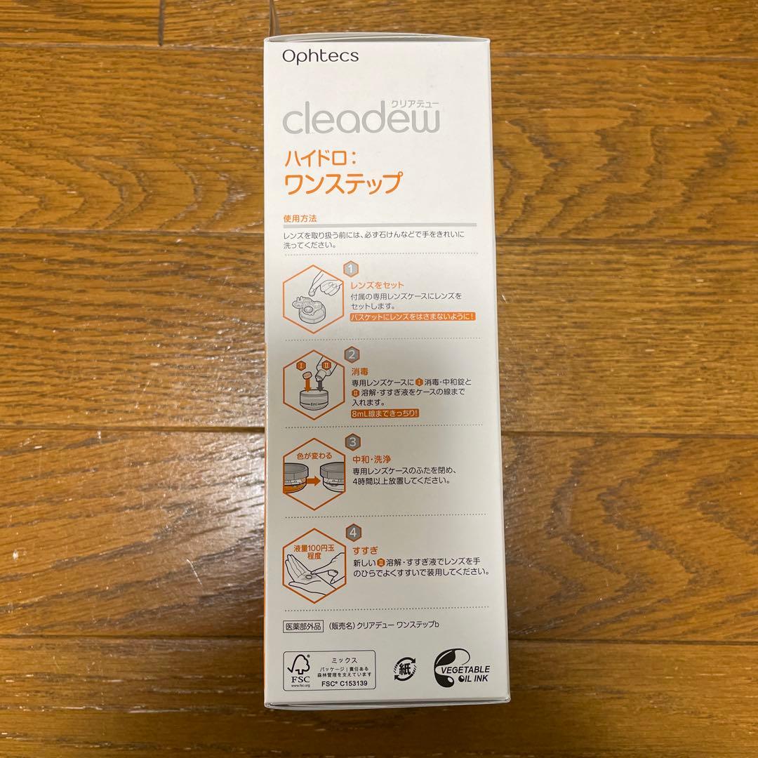 クリアデュー ハイドロワンステップ 4週間パック×12箱セット