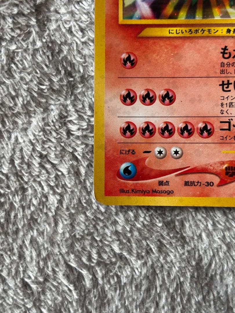 旧裏　ホウオウ ★ 拡張パック第3弾 めざめる伝説