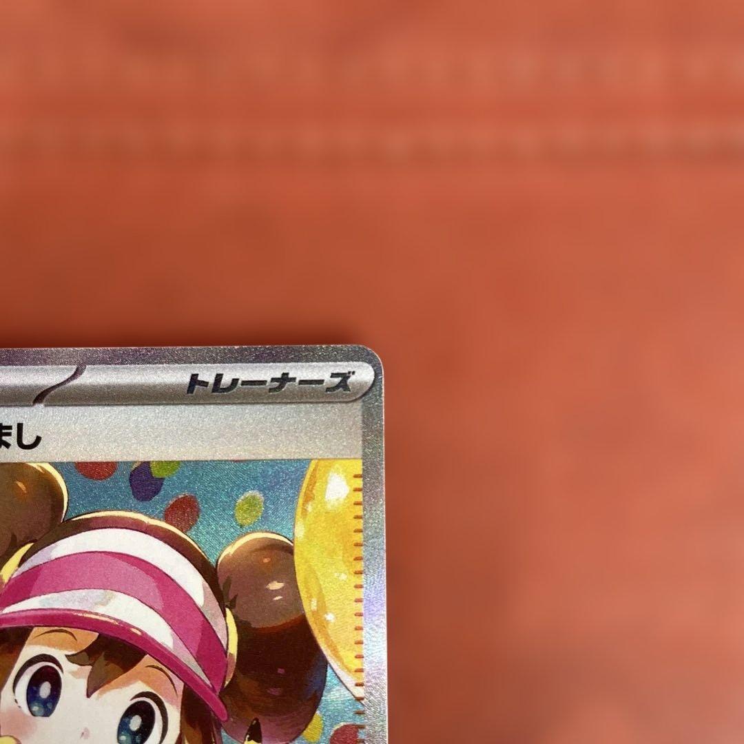 ムニキスゼロ ポケモンカード メイのはげまし SAR 115/080 ポケカ