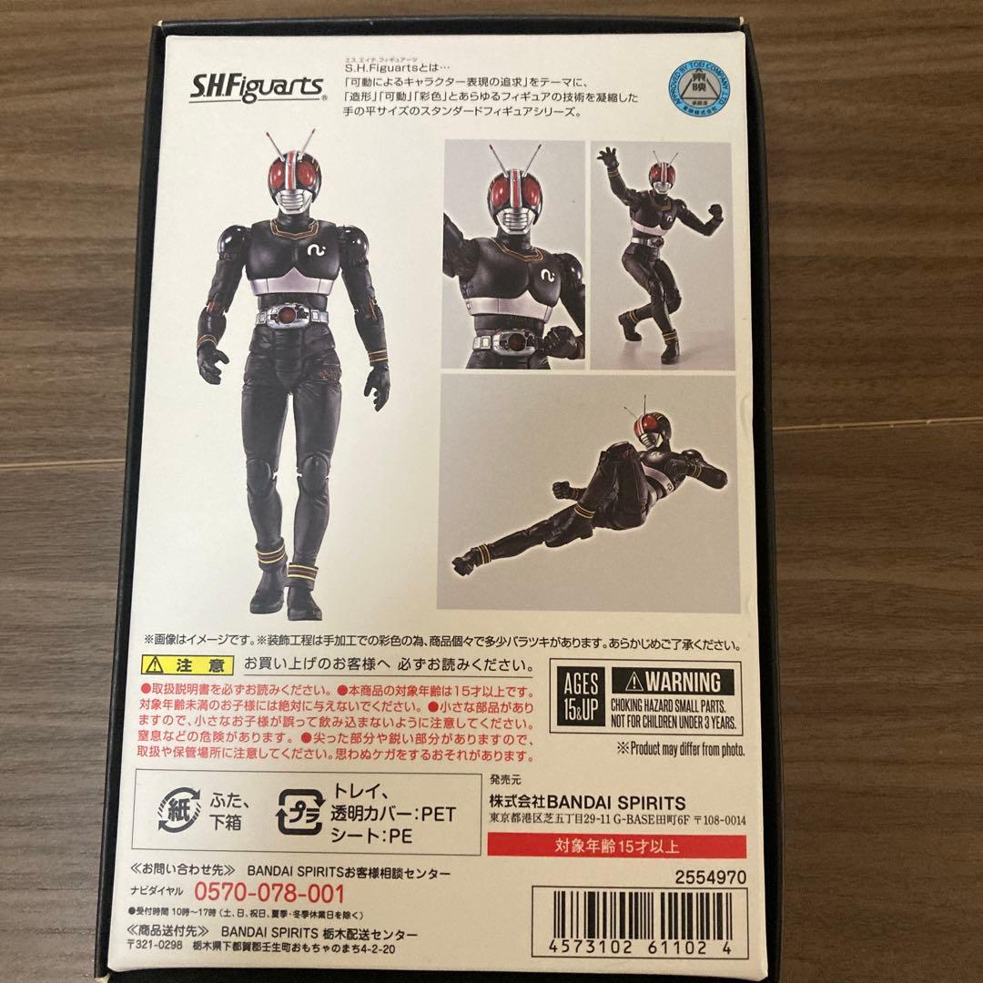 仮面ライダーBLACK 真骨頂