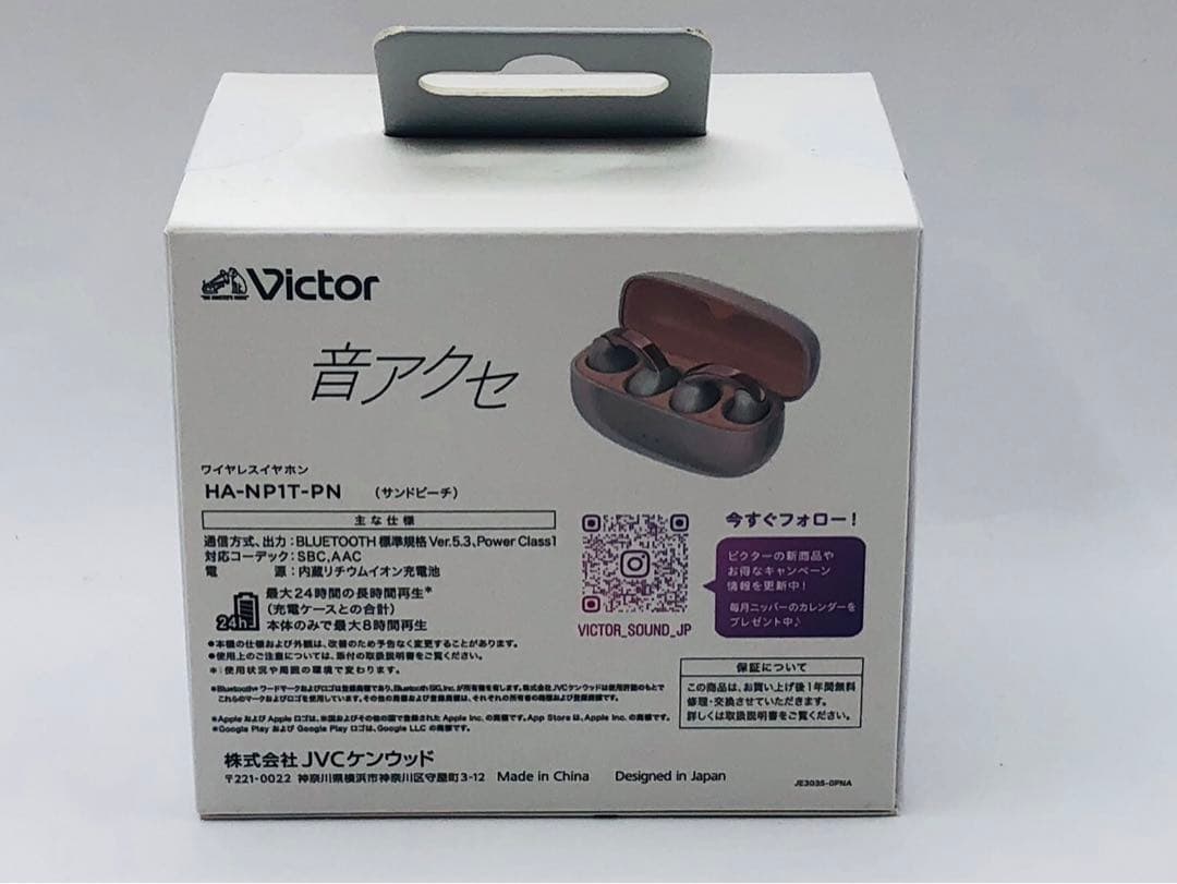 新品未開封 Victor HA-NP1T-PN ワイヤレスイヤホン サンドピーチ
