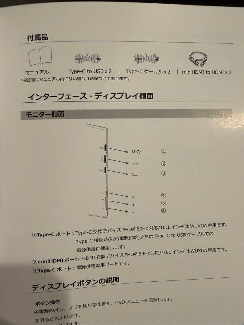 JAPANNEXT 10.1インチ モバイルモニター IPS パネル