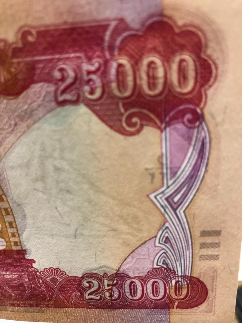 専用サイト/★新券★イラクディナール25000　65枚