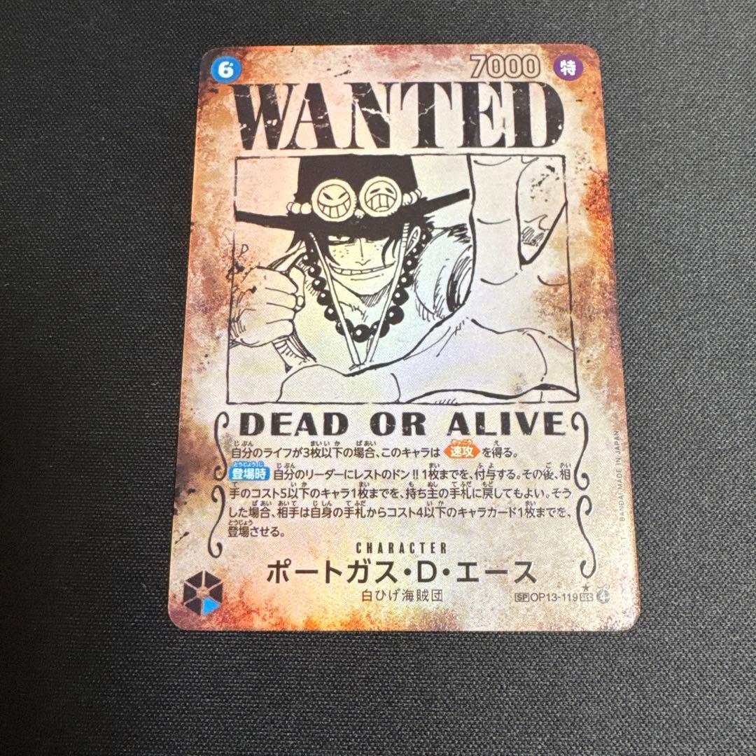 ワンピースカード　エース　手配書　SP パラレル