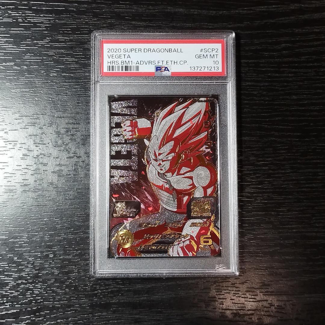 PSA10 ベジータ BM1 CP ヒーローズ ドラゴンボール