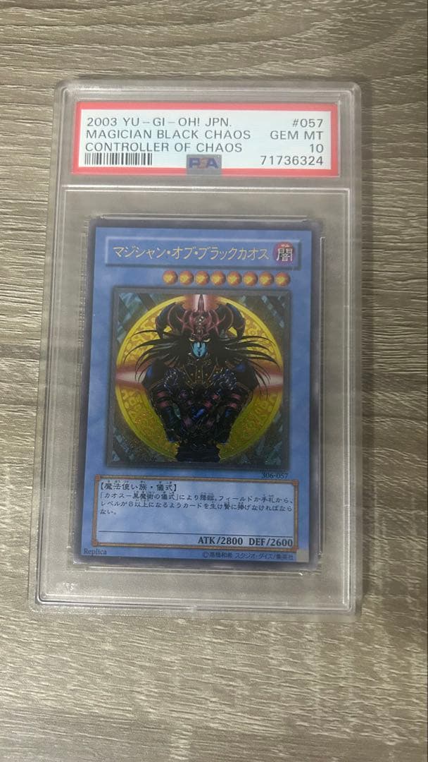 次*日様 マジシャン・オブ・ブラックカオス #057 GEM MT 10