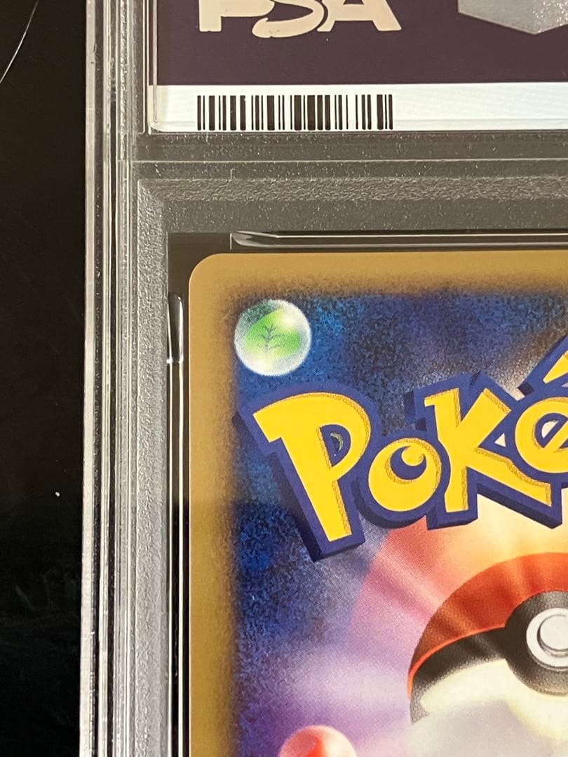 PSA9 ピカチュウ lv.10 映画公開記念プレミアムシート 003/009