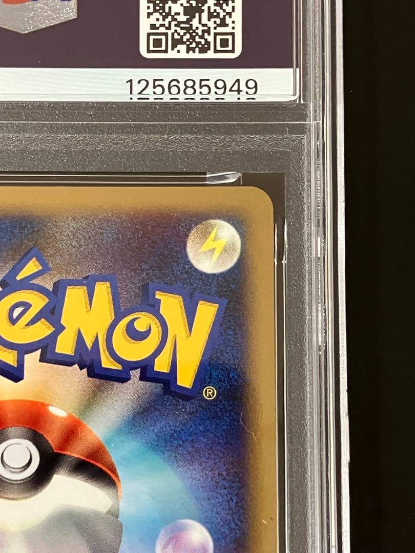 PSA9 ピカチュウ lv.10 映画公開記念プレミアムシート 003/009