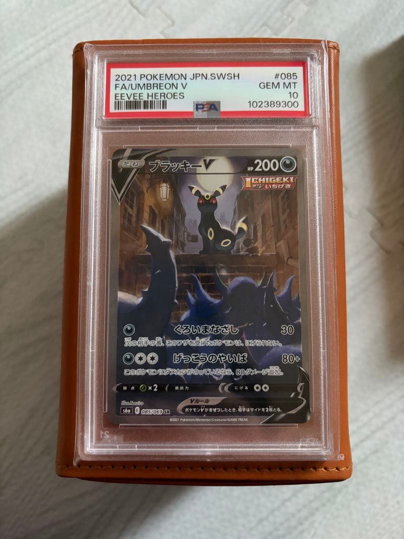 【キリ番】ブラッキーV SA psa10 イーブイヒーローズ