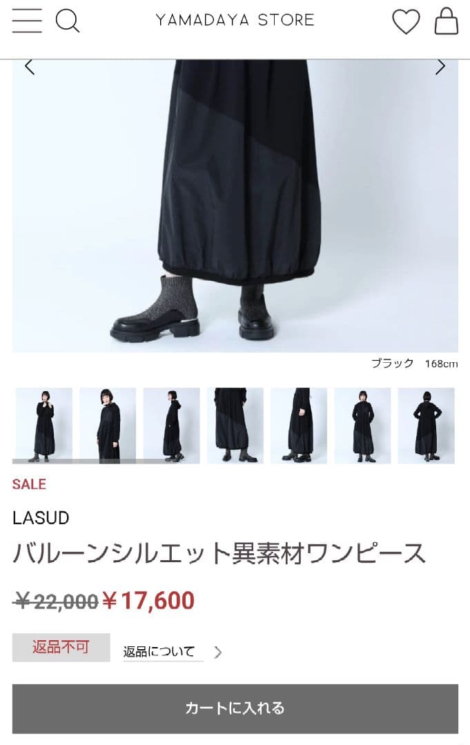 LASUD ACTIVE　バルーンシルエット異素材ワンピース ブラック　ヤマダヤ