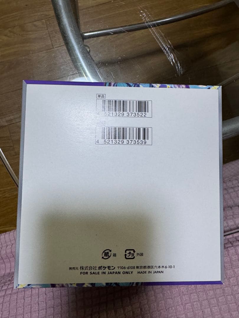 ポケモンカードゲーム スカーレット&バイオレットシュリンクなし