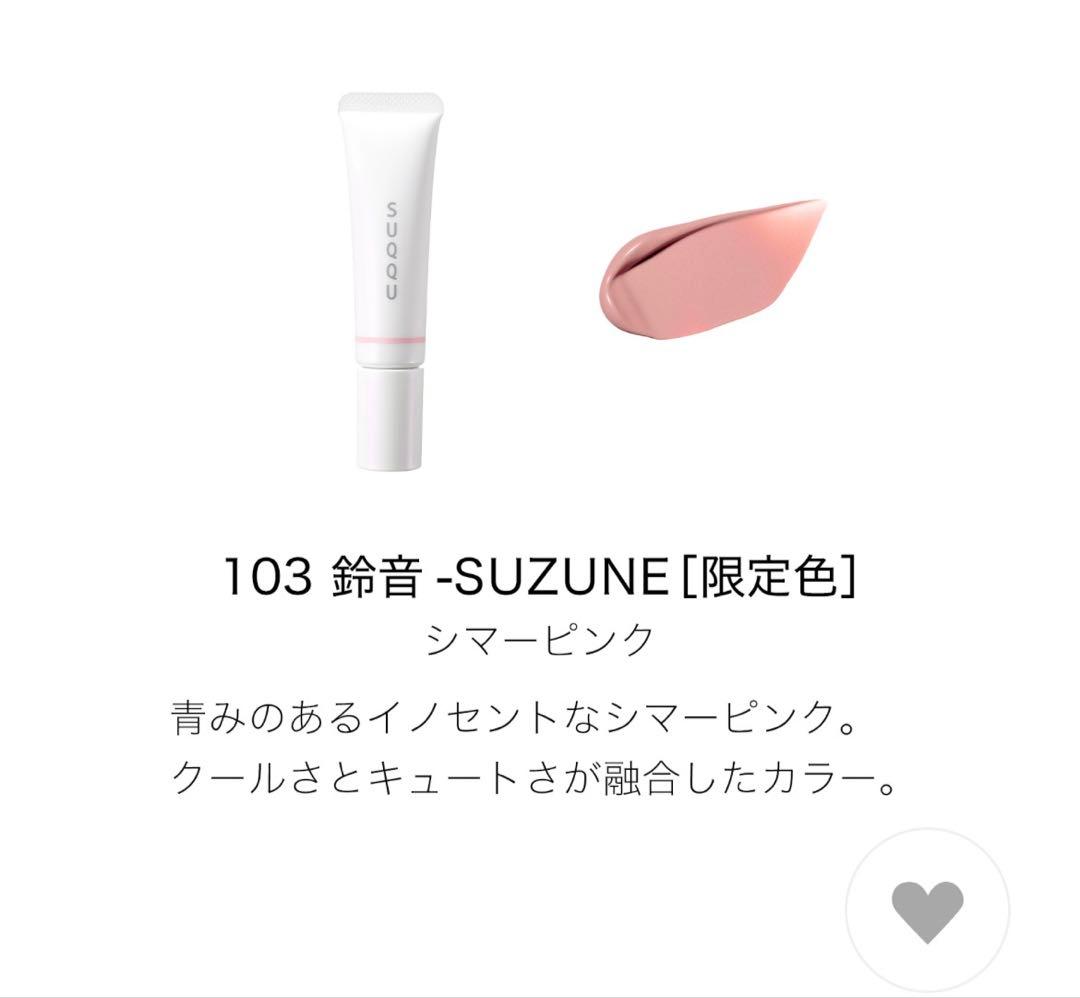 【未使用】メイクアップ キット 舜華 (2025 ホリデー コレクション)