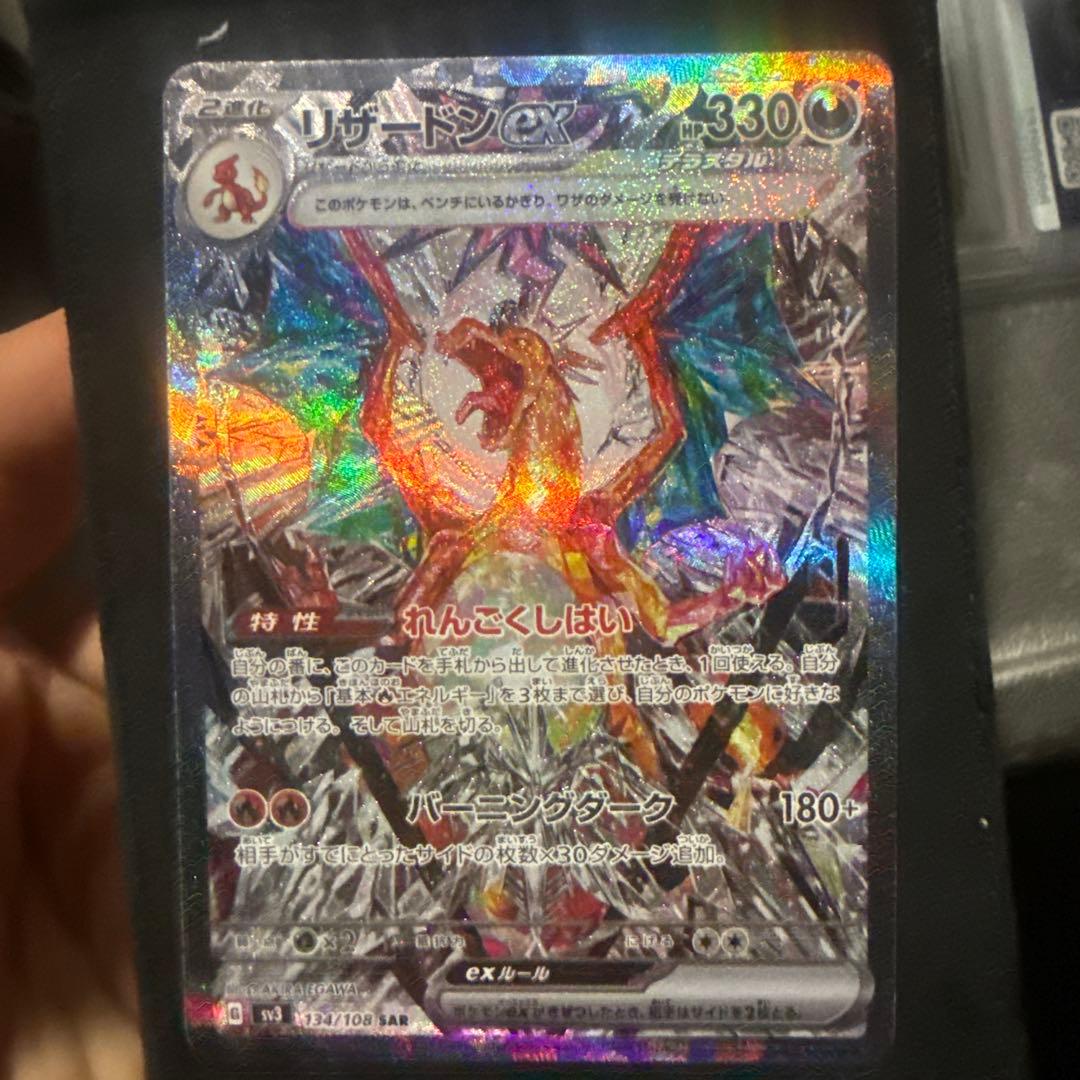 リザードンEXポケモンカード 330HP