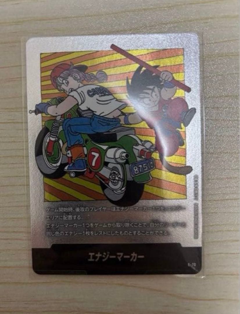 l*y様 ドラゴンボールフュージョンワールドエナジーマーカー銀セット、孫悟空少年
