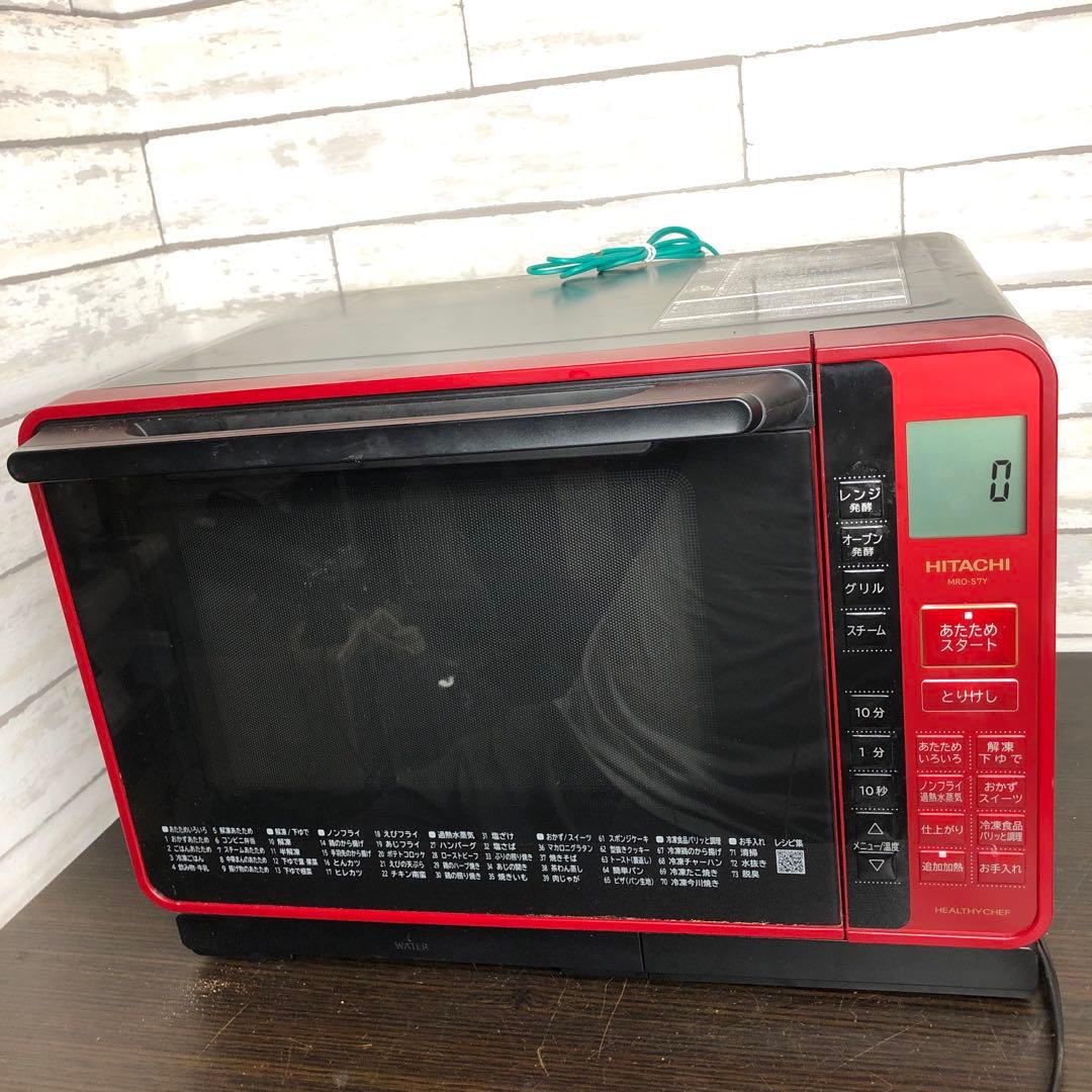 日立 ヘルシーシェフ MRO-S7Y スチームオーブンレンジ 2022年製