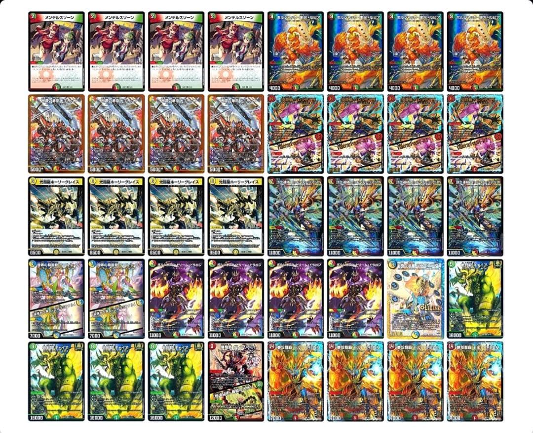 デュエマ リース モルトDREAM ガチ構築 超次元調整パーツつき