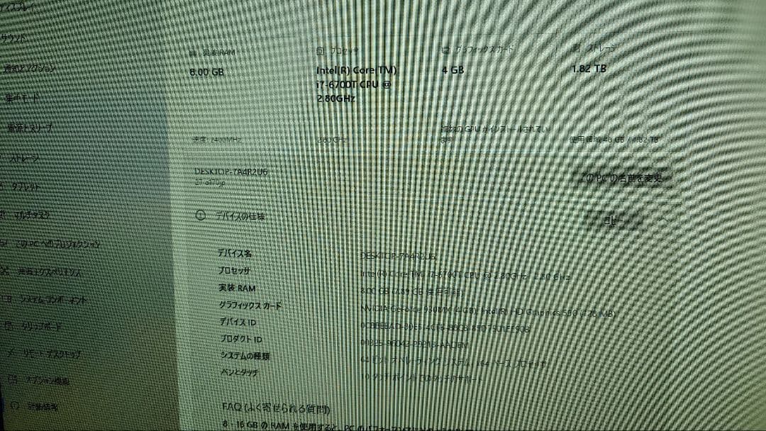 HP社製　ディスプレイ一体型　オールインワンPC
