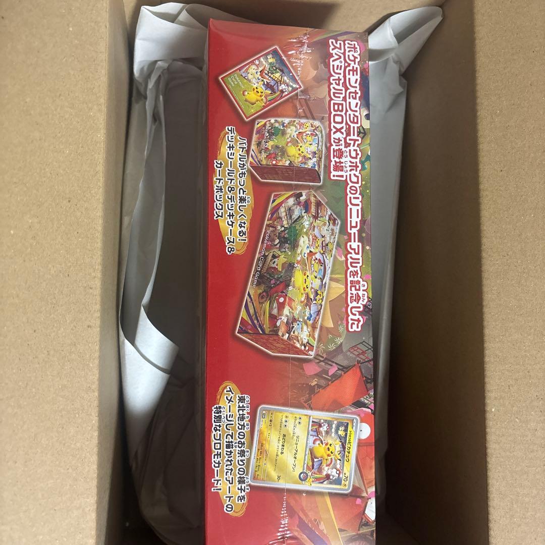 【すー】ポケモンセンター トウホク スペシャルBOX