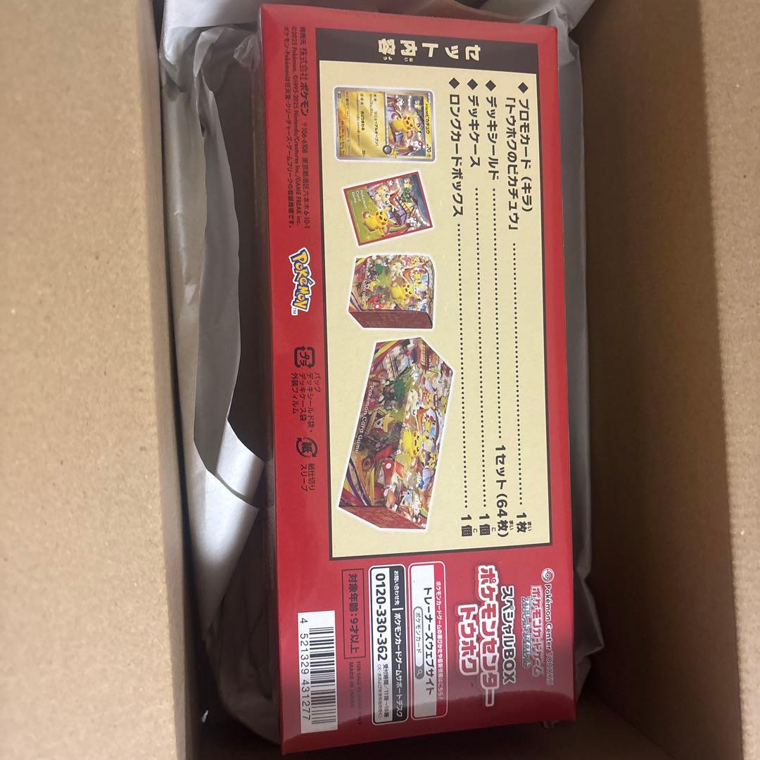 【すー】ポケモンセンター トウホク スペシャルBOX